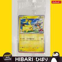 ราคา พิคาชู PROMO การ์ดโปเกมอน 2023 045 SV P Pikachu Pokemon (20374168480)