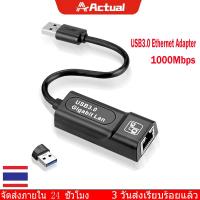 ราคา Actual USB 3 0 ถึง RJ45 LAN Ethernet Adapter Network Card สำหรับ MacBook PC Windows 10 10 100 1000Mbps Gigabit LAN (20449410081)