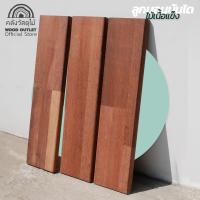 ราคา WOOD OUTLET คลังวัสดุไม้ ลูกนอนบันไดไม้ ไม้เนื้อแข็ง ขนาด 25x120 cm ความหนาพิเศษ 3 5 cm แข็งแรง ราคาต่อชิ้น ลูกนอน ลูกนอนบันได ไม้จริง บันไดไม้ (16202174078)