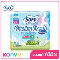 ราคา Sofy ผ้าอนามัย Cooling Fresh Slim Wing 23cm x 14pcs (19992108343)