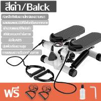 ราคา รับประกันซ่อมฟรี เครื่องออกกำลังกายแบบก้าวเหยียบ Mini Stepper เครื่องออกกำลังกายแบบเหยียบขึ้นลง เครื่องออกกำลังกายเดินขึ้นบันได เครื่องออกกำลังขา มินิ สเต็ปเปอร์ (20414386581)