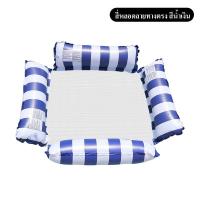 ราคา เปลลอยน้ำ เตียงลมลอยน้ำ เก้าอี้ที่นอนลอยน้ำ สระว่ายน้ำห่วงยางชายหาดสำหรับผู้ใหญ่ ห่วงชูชีพ เบาะลมลอย เปลญวนน้ำ (19585858330)