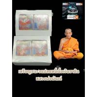 ราคา เหรียญชนะจนปลดหนี้แบบลุ้นเลขไม่แกะซีลรุ่น๑หลวงพ่อพัฒน์ปุญญกาโมวัดห้วยด้วน จ นครสวรรค์ผ่านพิธีการปลุกเสกโดยเกจิดังรับประกันแท้๑๐๐ งานเหรียญสวยคมชัดพร้อมให้บูชาแล้วกำลังเป็นที่นิยมอยู่ในตอนนี้ (15257913