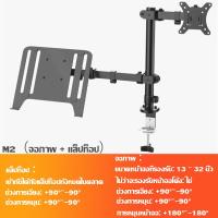 ราคา ขาตั้งจอคอมพิวเตอร์ ขาตั้งมอนิเตอร์ อลูมิเนียมอัลลอยด์ Monitor รองรับจอขนาด 13 32 นิ้ว ขาตั้งจอ ขา เหมาะสำหรับจอโค้ง (20033915260)