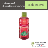 ราคา ถูกสุด แชมพู Yves Rocher ทุกสูตร Yves Rocher Anti Hair Loss Dandruff Purity Color Volume Pollution (20365344025)