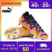 ราคา 100 genuine Puma Football Shoes Puma Future Ultimate FG Golden Size 39 45 รองเท้าสตั๊ด รองเท้าฟุตบอลผู้ชาย สตั๊ดฟุตบอล รองเท้าสตั๊ด puma Sports Mens Football Boots (19523876287)