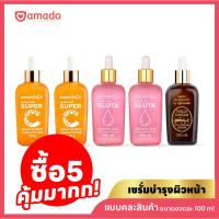 ราคา Amado Face Serum 5 ขวด แบบคละสูตร 100ml ขวด ตัวเลือก (20153109698)