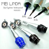 ราคา อายไลน์เนอร์โอ่ง สีดำ MD3020 MeiLinda Dip Eyeliner Water Proofอายไลเนอร์ ปลายพู่กัน ให้เส้นเล็ก คมชัด เขียนง่าย เหมาะสำหรับการเขียนไลเนอร์แบบตวัด (7233578143)