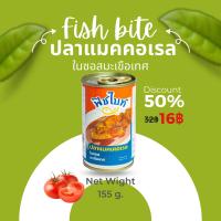 ราคา Fish Bite ปลาแมคเคอเรล ในซอสมะเขือเทศ ปลากระป๋อง 155g จำนวน 1 กระป๋อง (20054465762)