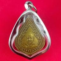 ราคา เหรียญ หยดน้ำ หลวงพ่อจงวัดหน้าต่างนอก หลัง นะโมพุทธายะ (17551049799)