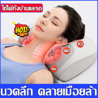 ราคา มีการรับประกัน หมอนนวดไฟฟ้า หมอนนวด รุ่นใหม่ เบาะนวดไฟฟ้า หมอนนวดคอระบบอิน เบาะนวดแบบพกพา เบาะนวดที่บ้า หมอนนวดคอ เครื่องนวดคอ เครื่องนวดไฟฟ้า เครื่องนวดต้นคอ หมอนนวดคอไฟฟ้า หมอนนวดคอระบบอินฟาเรดสำหรั