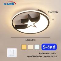 ราคา LCMKR โคมไฟเพดานโมเดิร์น ทรงกลม ทรงเหลี่ยม ไฟเพดาน Led โคมไฟเพดาน 3สี พร้อมรีโมท ไฟห้องนอนเพดาน โคมไฟห้องนั่งเล่น โคมไฟเพดาน โคมไฟติดเพดาน (19767298627)