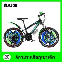 ราคา จักรยานเด็ก จักรยานเสือภูเขาเด็ก COYOTE ขนาดล้อ 20 นิ้ว 7 เกียร์ โช๊คหน้า ดิสเบรค (18650443409)
