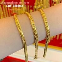 ราคา สร้อยข้อมือทอง2สลึง YHGOLD ลายบิดนูน ทองคำแท้96 5 มีใบรับประกัน (9679071823)