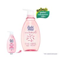 ราคา Babi Mild เบบี้มายด์ สบู่เหลว อาบสระ อัลตร้ามายด์ เฮด แอนด์ บอดี้ เบบี้ บาธ 400 มล (16412708839)