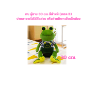 ราคา ตุ๊กตากบ ตุ๊กตาเคโระ frog ตุ๊กตาน่ารัก ตุ๊กตานุ่มนิ่ม40cmพร้อมส่งจากไทย (20471751646)