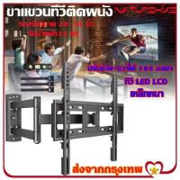ราคา OSPREY TV STAND ขาตั้งพื้น ติดผนัง ติดตั้งบนเพดาน ขาตั้งทีวี Display 20 60 inch ชนิดไม่เคลื่อนย้าย ปรับก้ม เงยได้ 20 60นิ้ว 1 5m LCD LED ขาตั้งทีวี32นิ้ว ขาตั้งทีวี43นิ้ว ขา (17652900940)