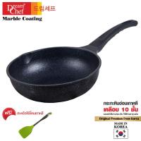 ราคา กระทะหินอ่อน ทรงลึก 26 ซม แถมฟรีตะหลิวซิลิโคนเกาหลี หรือ ตะหลิวไม้ ดรีมเชฟ Set MARBLE PAN 26 CM DREAM CHEF (175038985)