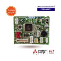 ราคา E22G91452 ตัวรับสัญญาณรีโมทแอร์ แผงรับสัญญาณรีโมทแอร์ Mitsubishi Electric อะไหล่แอร์ แท้ สอบถามรหัสอะไหล่ก่อนสั่ง (19292359510)