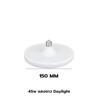 ราคา NEOBEE หลอดไฟแสงอุ่น LED รูปแบบ UFO ขั้ว E27 45W 55W 85W แสงวอร์มไวท์ สว่างถนอมสายตา แสงไฟไม่กระพริบ รุ่น NB UFO (17392589400)