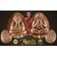 ราคา ลุ้นเนื้อ หลวงปู่โต๊ะ พระปิดตาย้อนยุคเนื้อผงน้ำมันโบราณ รุ่น ทวิมหาบูรพาจารย์ วัดถ้ำสิงโตทอง สุดยอดมวลสาร หายาก (17453487424)