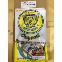 ราคา Z 832 57 ประเก็นชุดใหญ่WAVE110 i AT เอที WAVE 110IATเวฟ 110ไอเอที (9881435468)