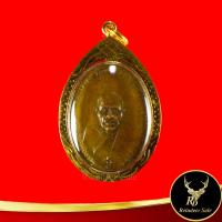ราคา จี้พระ เหรียญหลวงพ่อคง รุ่นแรก ชนมายุ ๗๗ ปี พ ศ ๒๔๘๔ วัดบางกะพ้อม อ อัมพวา จ สมุทรสงคราม เลี่ยมกรอบทอง ชุบเศษทองเยาวราช (13115466662)