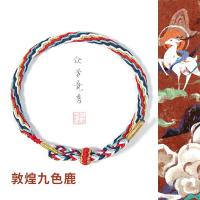 ราคา เชือกข้อมือแบบหมุนกลับสไตล์จีนเชือกถักสีแดงสร้อยข้อมือแบบทิเบตสำหรับผู้ชายและผู้หญิงคู่รักฤดูร้อนเชือกถักสไตล์โบราณโดมิน (18624842008)