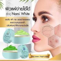 ราคา Nami White cream นามิไวท์ครีม กลางวัน กลางคืน (16178045877)