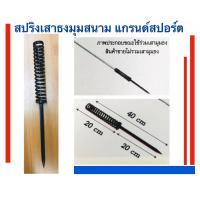 ราคา Grand sport เสาธงมุมสนามฟุตบอล แบบล้มลุก ของแท้ 100 (12024394938)