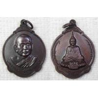 ราคา เหรียญ หลวงพ่อสมชาย วัดเขาสุกิม หลังพระแก้วมรกต ปี2527 (586088526)