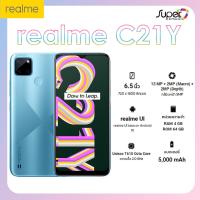 ราคา มือถือ realme C21Y รุ่นใหม่ Ram4GB Rom64GB By Lazada Superiphone (10046122593)