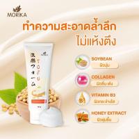 ราคา โฟมเต้าหู้ Morika โฟมล้างหน้า Tofu Facial Foam โฟมล้างหน้าสูตรเต้าหู้ ฟองหนานุ่ม ทำความสะอาดผิวหน้าอย่างอ่อนโยน (18549876707)