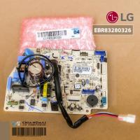 ราคา EBR83280326 แผงวงจรแอร์ LG แผงบอร์ดแอร์แอลจี แผงบอร์ดคอยล์เย็น อะไหล่แอร์ ของแท้ศูนย์ (8279982647)