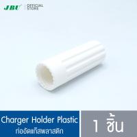 ราคา ท่ออัดแก็สพลาสติก Charger Holder Plastic อะไหล่กระบอกทำวิปปิ้งครีม กระบอกวิปครีม ขวดทำวิปครีม โมซ่า MOSA (14075004958)