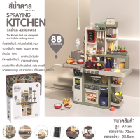 ราคา Beige ชุดห้องครัวเด็ก ชุดครัวใหญ่ ของเล่นเด็กครัว ชุดครัวของเล่น เตาแก๊สพร้อมเสียงและแสง เครื่องครัวเด็ก ทำอาหาร ล้างจานน้ำไหล (18661864968)