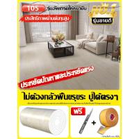 ราคา สต็อกในไทย ปูครั้งเดียวใช้ได้ 100ปี พื้นคอนกรีต ห้องพื้นหยาบปูโดยตรง ส่งเทปกาว วัสดุpvcหนา 1ชิ้น 15 กระเบื้องยางลายไม้ แผ่นกระเบื้องยาง กระเบื้องปูพืน แบบแผ่น กระเบื้องยางปูพื้น แผ่นยางปูพื้น แผ่นปูพ 