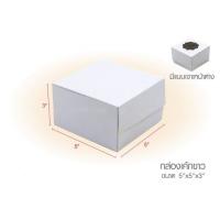 ราคา กล่องจัดเบรค กล่องสแนคบ๊อค กล่องอาหารว่าง snack box แพ๊ค 20 ชิ้น (18284707188)