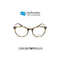 ราคา EMPORIO ARMANI แว่นสายตาทรงหยดน้ำ EA3168 5089 size 52 By ท็อปเจริญ (20404043312)