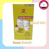 ราคา bsc foam ล้างหน้า BSC Vital White Clearing Foam 100g Cleansing cream 100 g มีให้เลือก set กล่องส้ม บีเอสซี โฟม ครีมล้างหน้า กล่องเขียว บีเอสซี โฟม (19489259962)