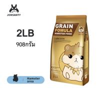 ราคา Jonsanty อาหารหนูแฮมเตอร์ สำหรับทุกสายพันธุ์ หนูแฮมเตอร์ ไจแอนท์ หนูโรโบ หนูแคระ (10138064163)