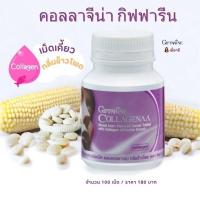 ราคา ส่งฟรี คอลลาเจน เม็ดเคี้ยว วิตามินผิว กิฟฟารีน คอลลาจีน่า ธัญญาหารชนิดเม็ด ผสมคอลลาเจน กลิ่นข้าวโพด Giffarine Collagenaa 100 เม็ด (17561081744)