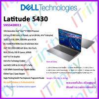 ราคา Dell Latitude 5430 Laptop SNS5430011 i7 เดลล์ คอมพิวเตอร์พกพา ละติจูด Window 11 รับประกัน 3 ปี On Site (14758041556)