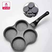 ราคา กระทะหลุม 4หลุม ที่ทอดไข่4ช่อง กะทะ กะทะหลุม กระทะสี่หลุม กระทะทอดไข่ดาว กระทะทำไข่ดาว ทอดง่าย กระทะเคลือบ กระทะไข่ดาว ไม่ติดกระทะ ทอดไส้เบอร์เกอร์ให้มีทรงสวย ทำเมนูได้หลากหลาย (14037724195)