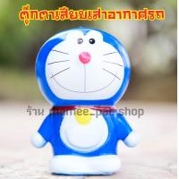 ราคา ส่งฟรี มีเก็บเงินปลายทาง ตุ๊กตาเสียบเสาอากาศรถ ลาย โดเรม่อน สีน้ำเงิน แบบที่ 1 (7174810267)