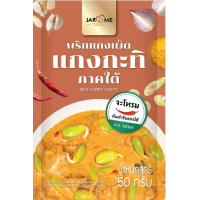 ราคา พริกแกงเผ็ด กะทิใต้ จะโหรม 50 กรัม (19933643320)