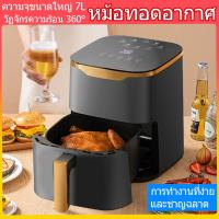 ราคา หม้อทอดอากาศ หมดทอดไร้น้ํามัน ไร้น้ํามัน หม้อทอดไร้น้ํามัน oxygen หมัอทอดไร้น้ํามัน ม้อทอดไร้น้ํามัน เตาทอดไร้น้ํามัน หท้อทอดไร้น้ํามัน (19785726280)