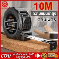 ราคา ตลับเมตร เทปวัด พกพา กันตก ความแม่นยำสูง หนาอย่างดี สายวัดระยะ 10 เมตร สายวัดเอว ตลับวัดเอวพกพา สายวัดตัว ตลับเมตรแบบพกพา เทปวัดระยะ เทปวัดพื้นที่ ตลับเมตรหุ้มยาง ตลับเมตรพกพา ตลับเมตรเหล็ก (185737008