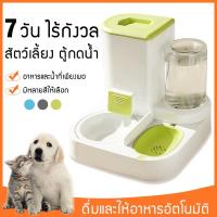 ราคา น้ำพุแมว ชามอาหารแมว น้ำพุแมวไร้สาย เครื่องให้อาหารแมวอัตโนมัติ น้ำพุแมว petkit น้ำพุหมา เครื่องให้น้ำแมว (19908092014)
