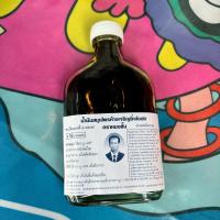 ราคา น้ำมันว่านสมุนไพร108 สูตรเย็น (16094647338)